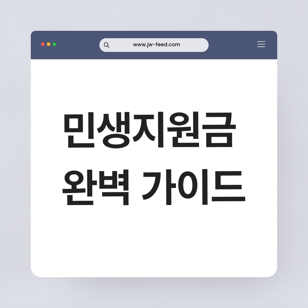 민생지원금